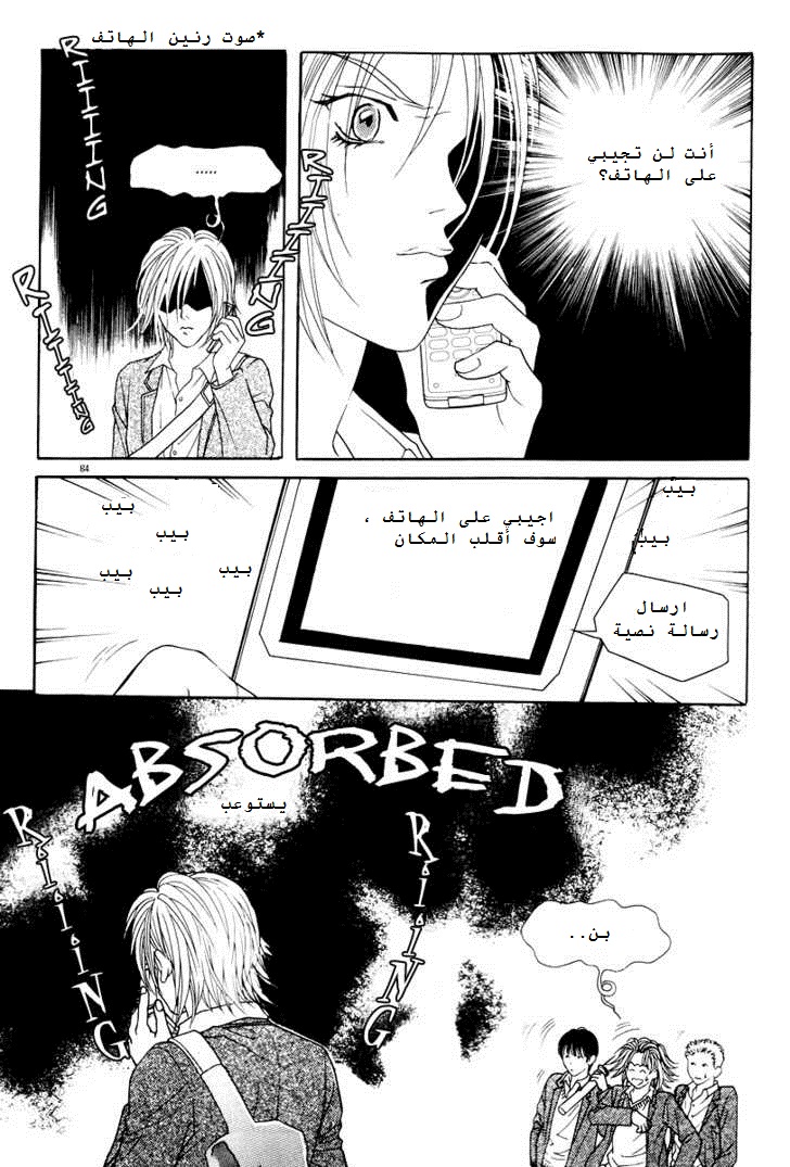 Do You Want To Try?: Chapter 4 - Page 39