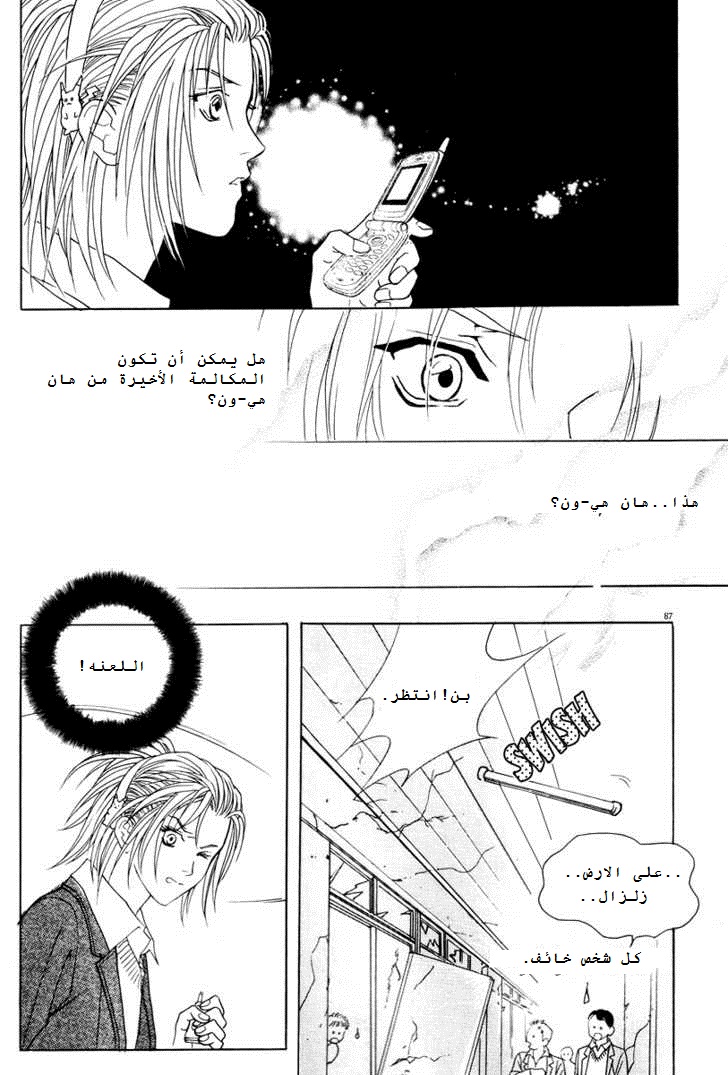 Do You Want To Try?: Chapter 4 - Page 42