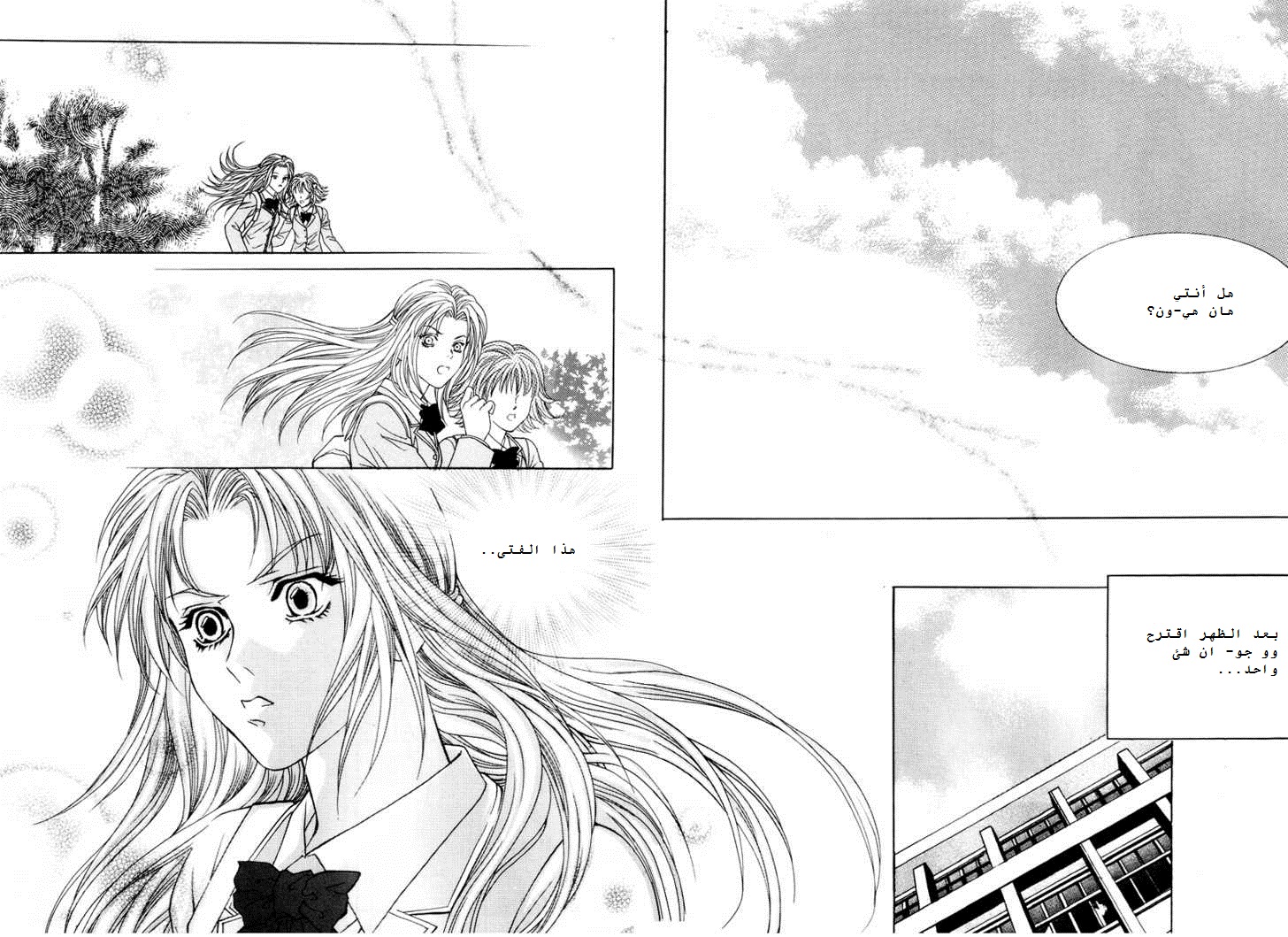 Do You Want To Try?: Chapter 4 - Page 43