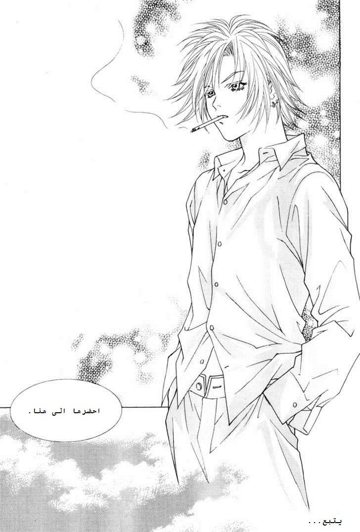 Do You Want To Try?: Chapter 4 - Page 46