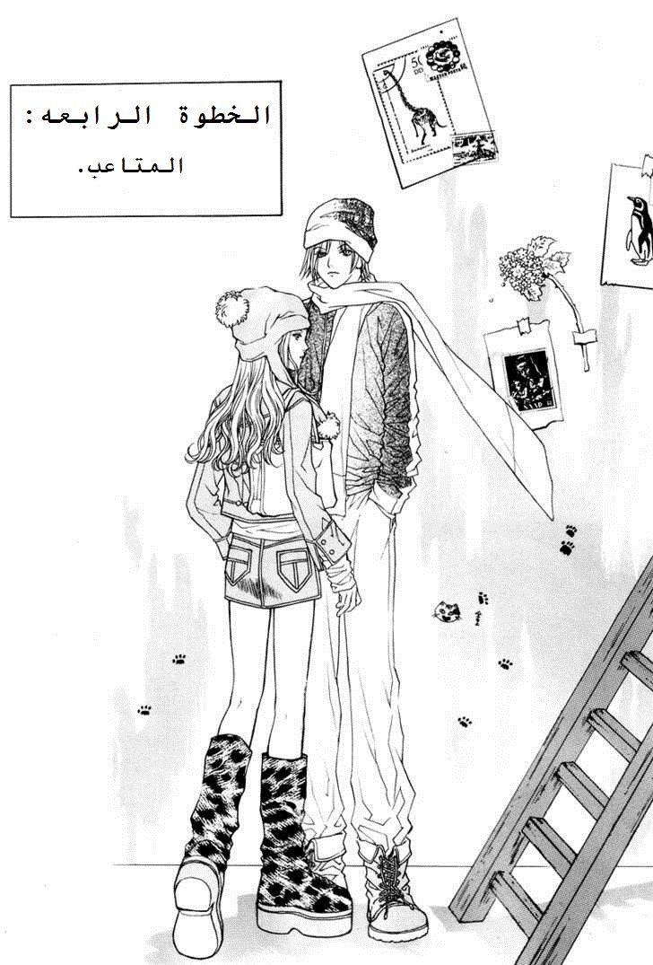 Do You Want To Try?: Chapter 5 - Page 1