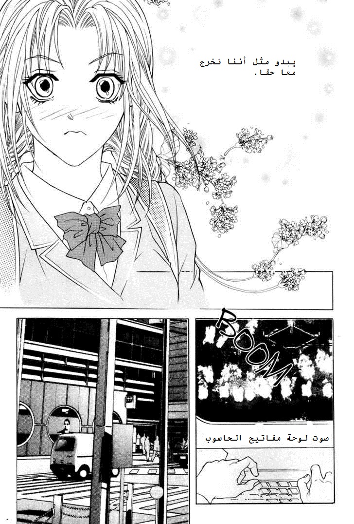 Do You Want To Try?: Chapter 5 - Page 4