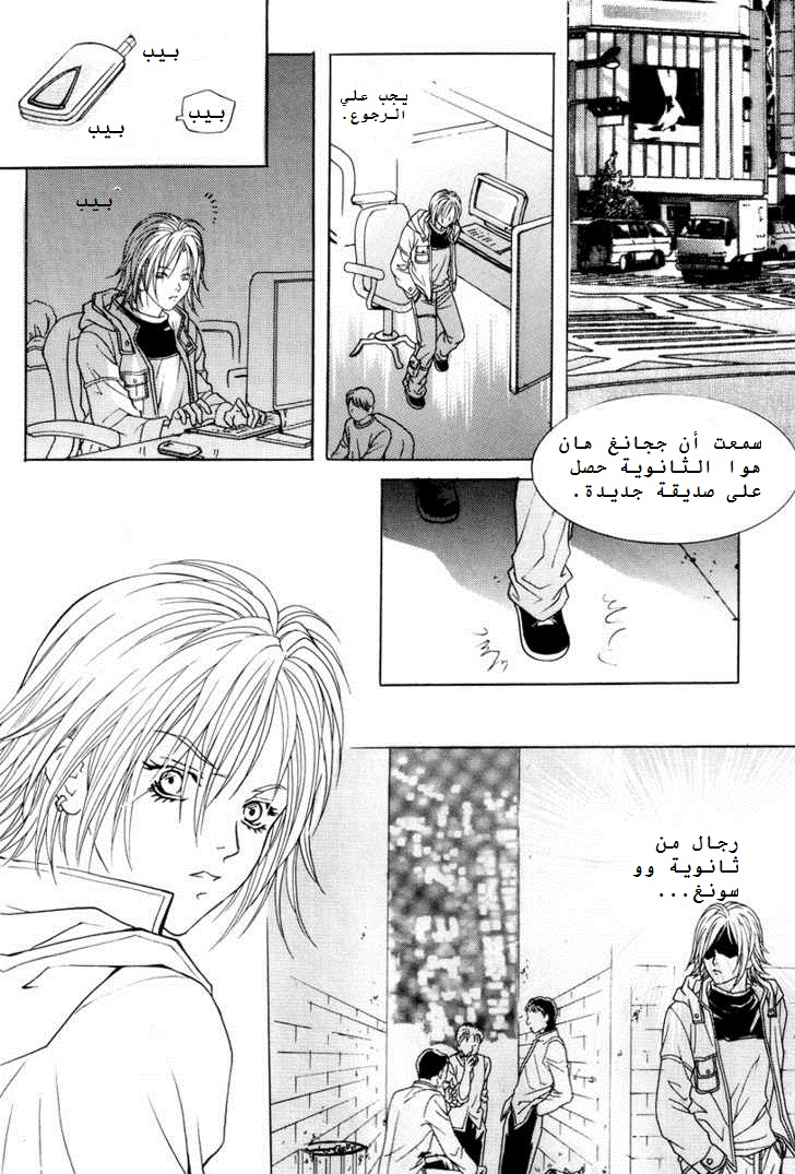 Do You Want To Try?: Chapter 5 - Page 5