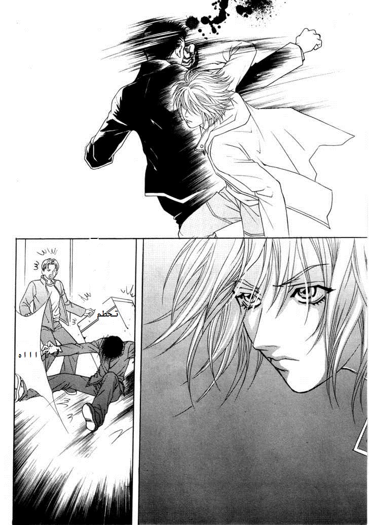 Do You Want To Try?: Chapter 5 - Page 9