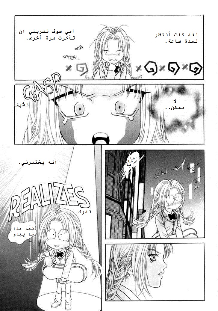 Do You Want To Try?: Chapter 5 - Page 12