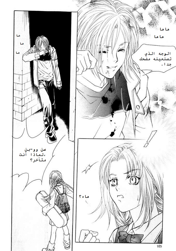 Do You Want To Try?: Chapter 5 - Page 13