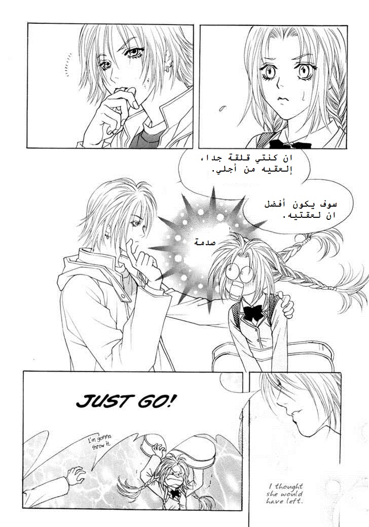 Do You Want To Try?: Chapter 5 - Page 15