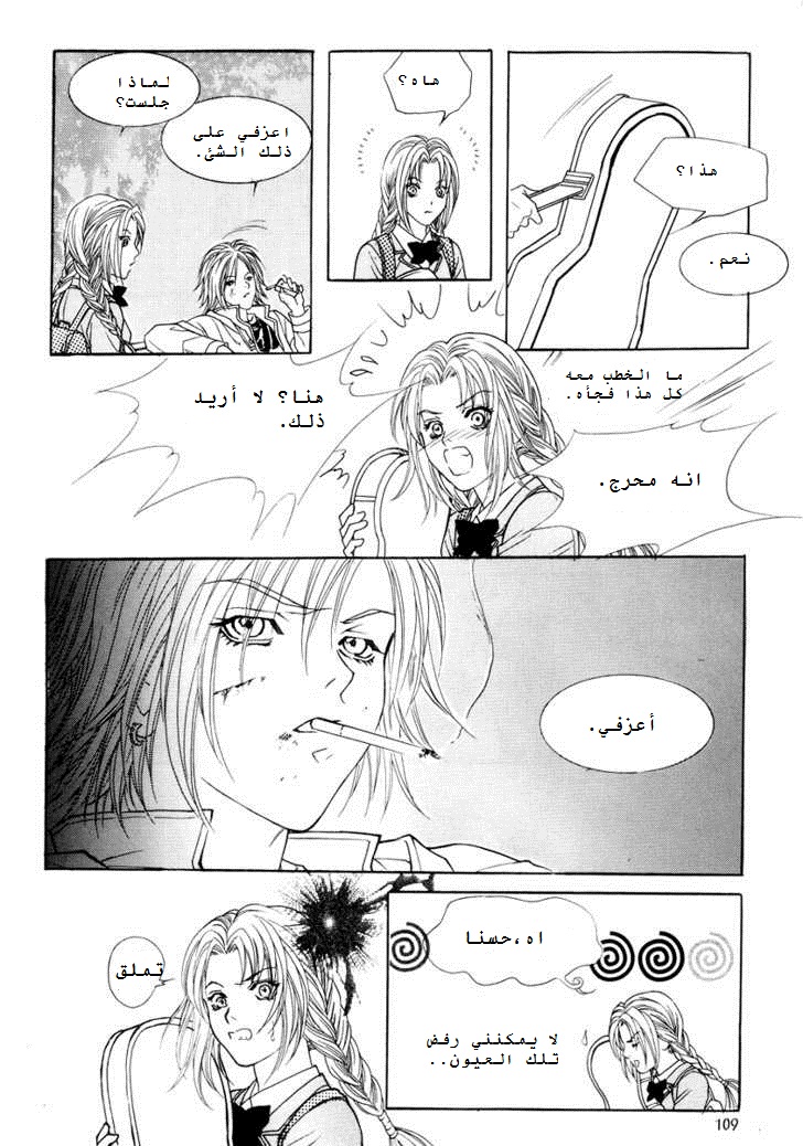 Do You Want To Try?: Chapter 5 - Page 17