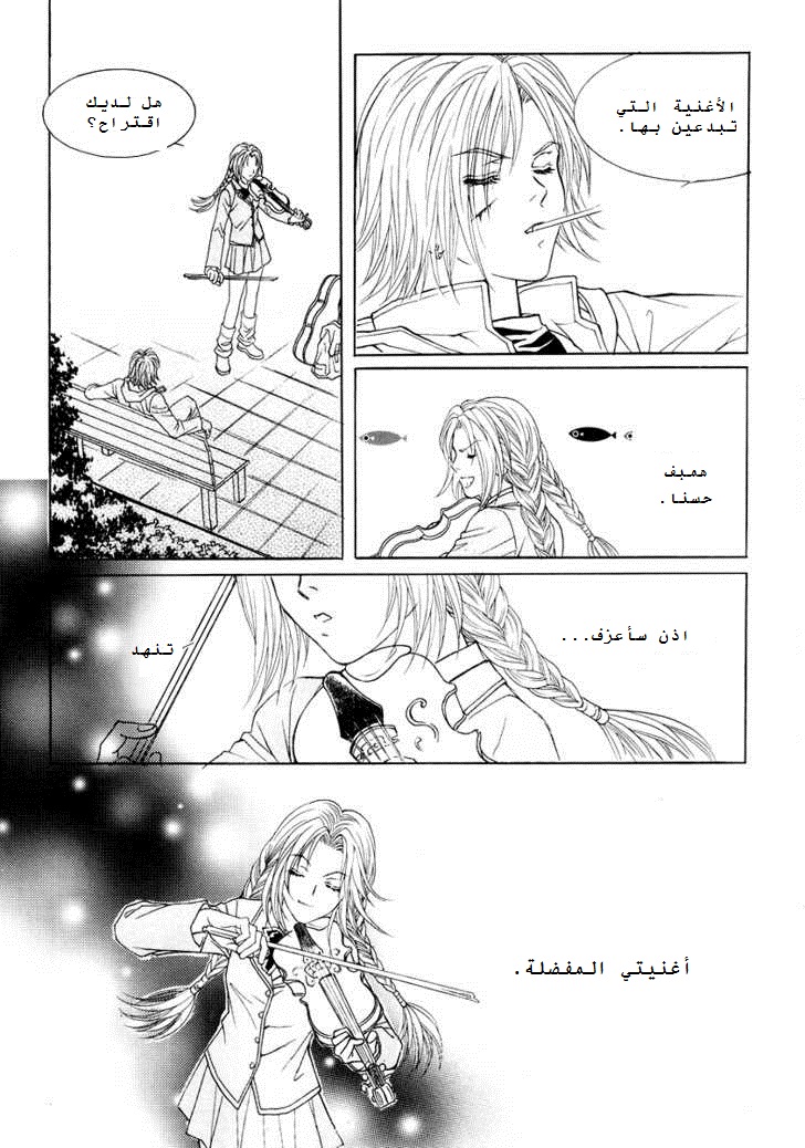 Do You Want To Try?: Chapter 5 - Page 18