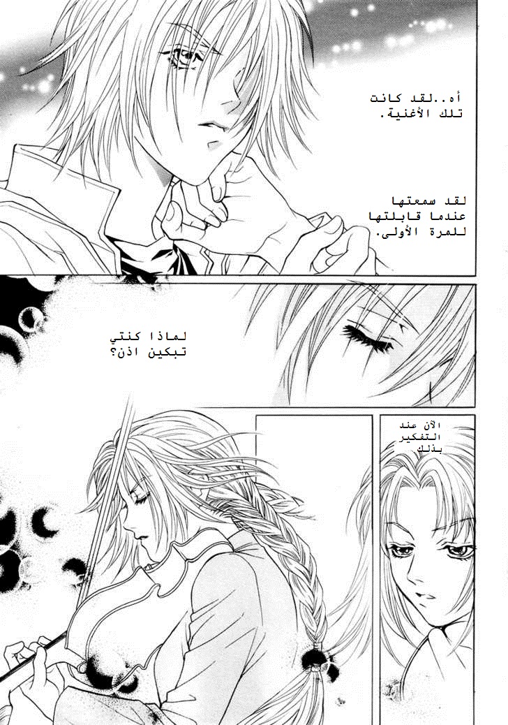 Do You Want To Try?: Chapter 5 - Page 20