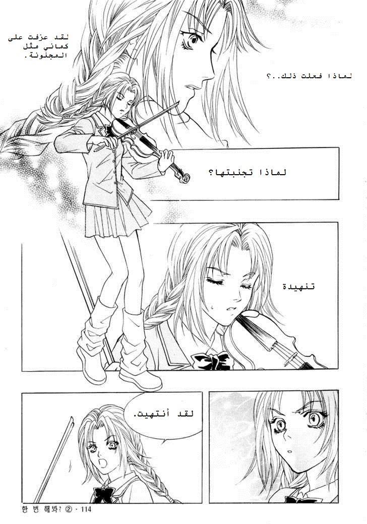 Do You Want To Try?: Chapter 5 - Page 22