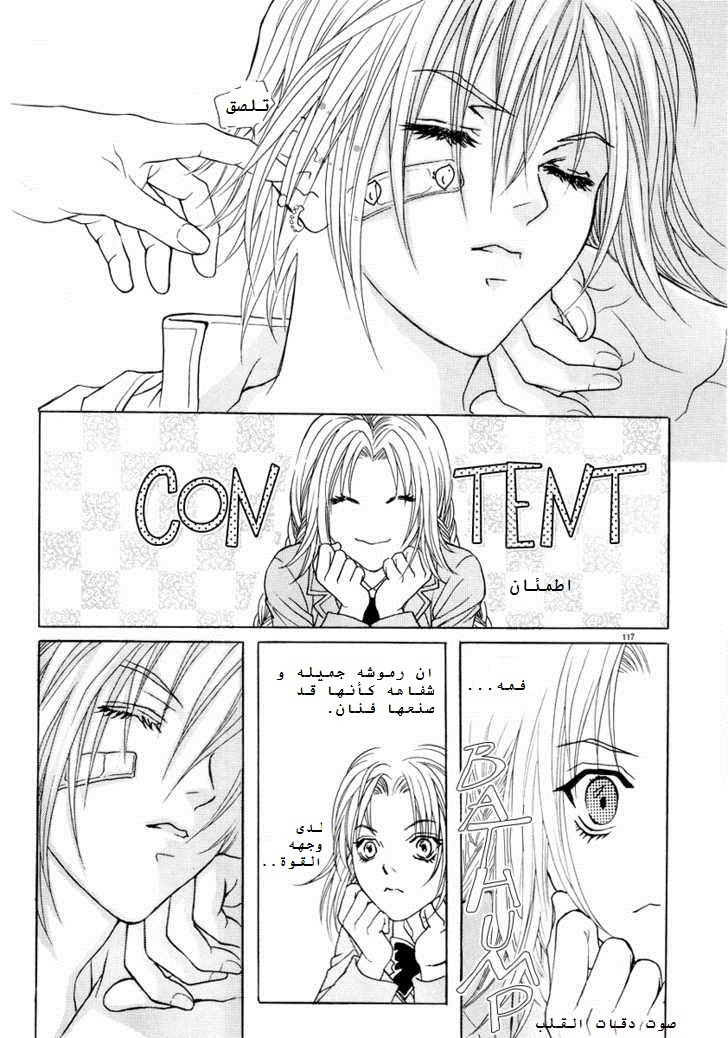 Do You Want To Try?: Chapter 5 - Page 25