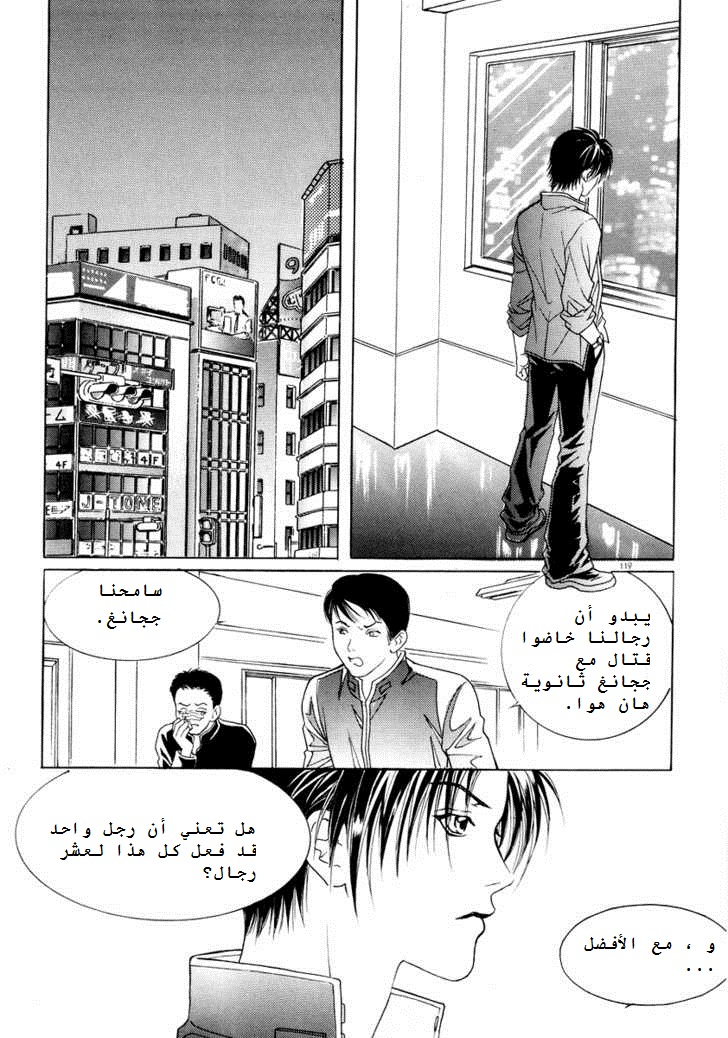 Do You Want To Try?: Chapter 5 - Page 27