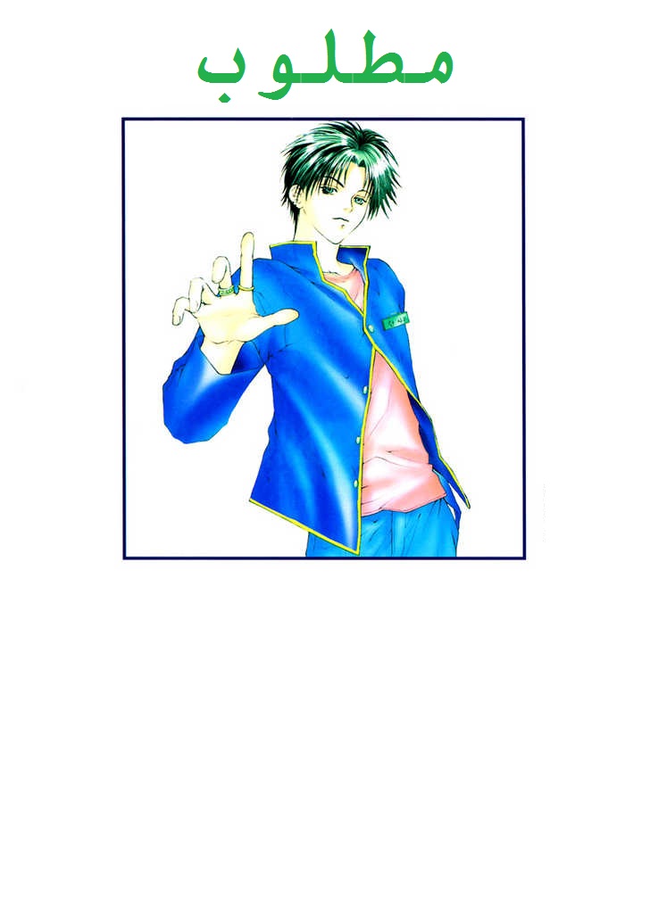 Do You Want To Try?: Chapter 5 - Page 30