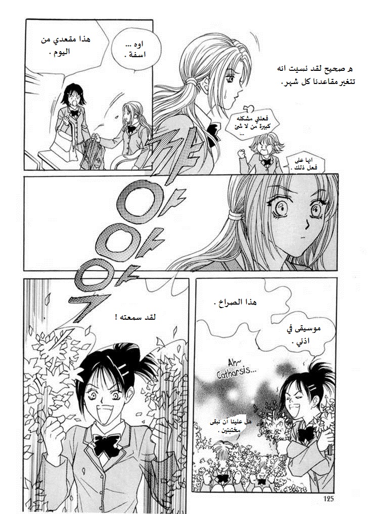 Do You Want To Try?: Chapter 6 - Page 5