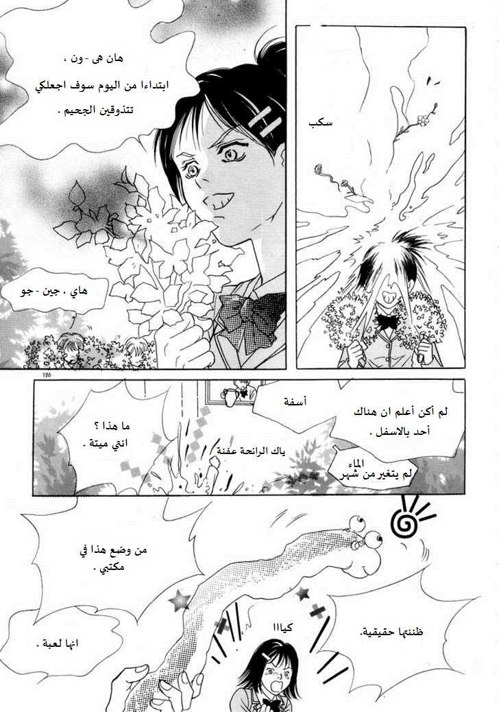 Do You Want To Try?: Chapter 6 - Page 6