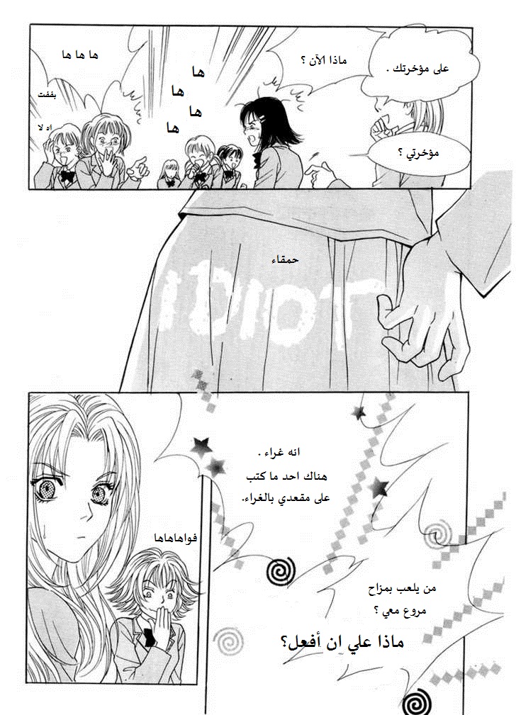 Do You Want To Try?: Chapter 6 - Page 7