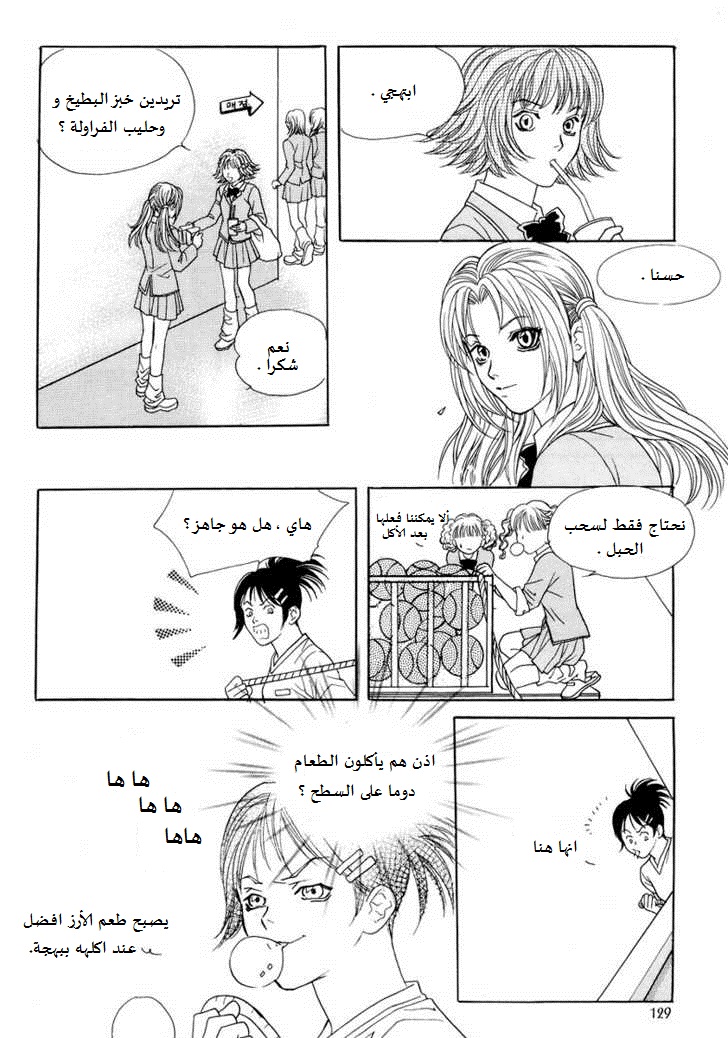 Do You Want To Try?: Chapter 6 - Page 9