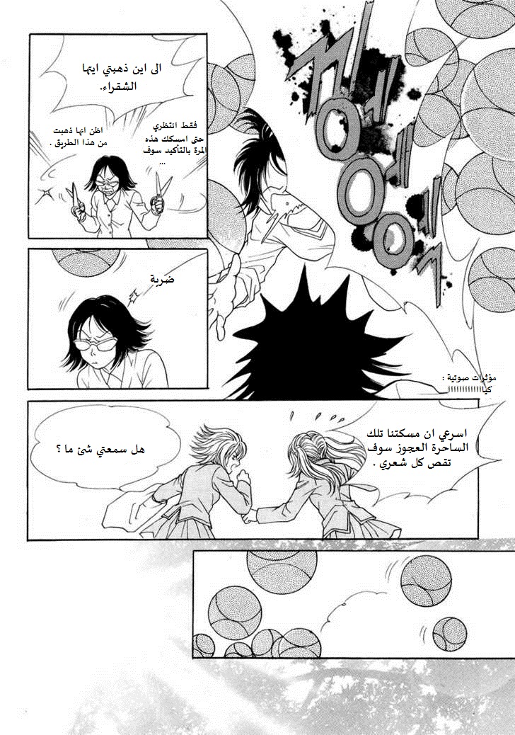 Do You Want To Try?: Chapter 6 - Page 11