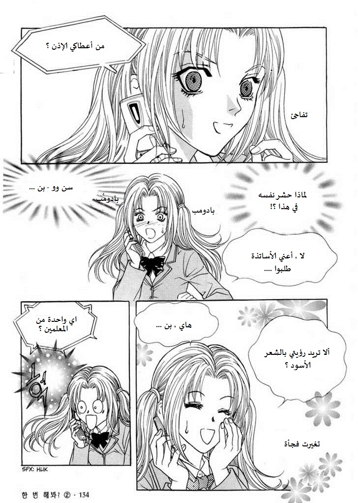 Do You Want To Try?: Chapter 6 - Page 14