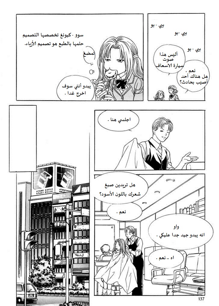 Do You Want To Try?: Chapter 6 - Page 17