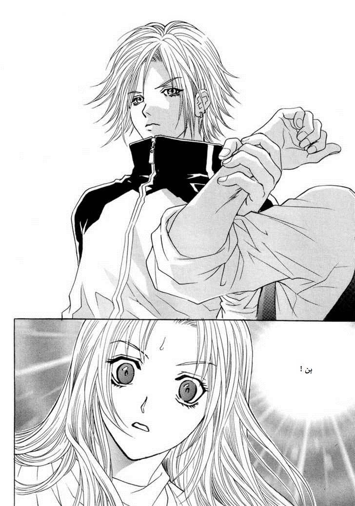 Do You Want To Try?: Chapter 6 - Page 19