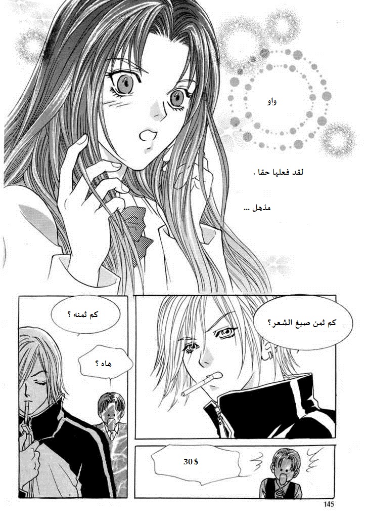 Do You Want To Try?: Chapter 6 - Page 25