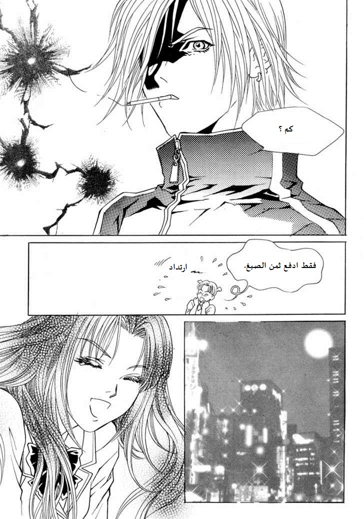 Do You Want To Try?: Chapter 6 - Page 26