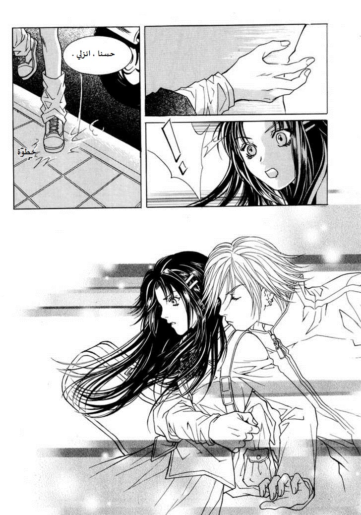 Do You Want To Try?: Chapter 6 - Page 27