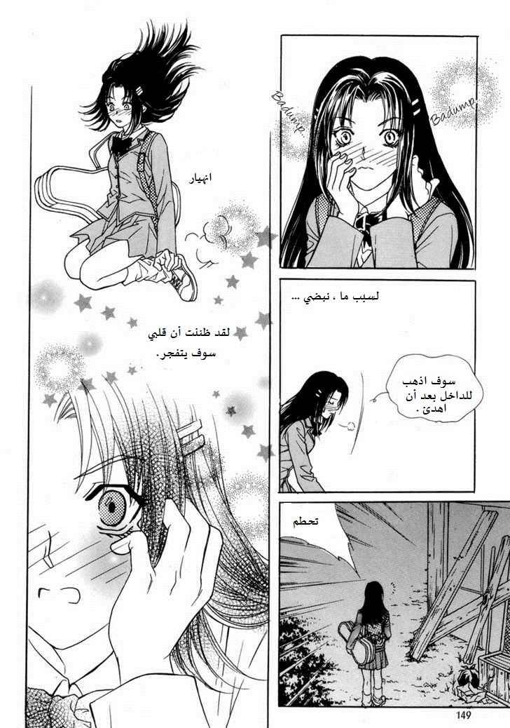 Do You Want To Try?: Chapter 6 - Page 29