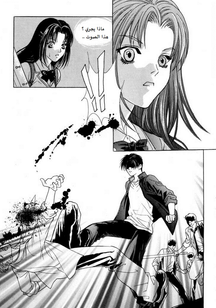 Do You Want To Try?: Chapter 6 - Page 30