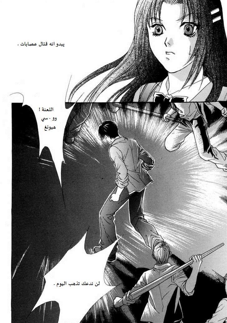 Do You Want To Try?: Chapter 6 - Page 31