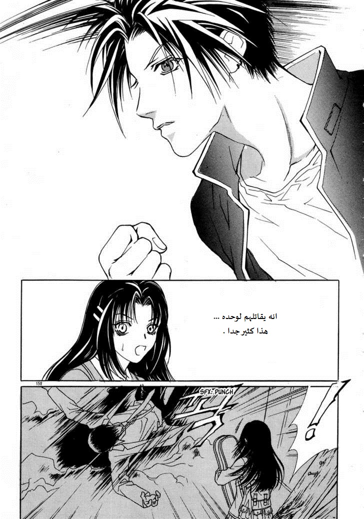 Do You Want To Try?: Chapter 6 - Page 32