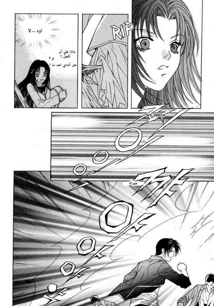 Do You Want To Try?: Chapter 6 - Page 33