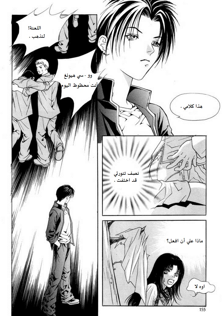 Do You Want To Try?: Chapter 6 - Page 35