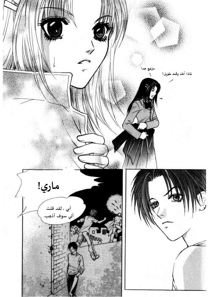 Do You Want To Try?: Chapter 7 - Page 2