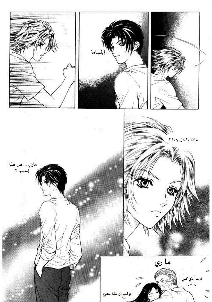 Do You Want To Try?: Chapter 7 - Page 3