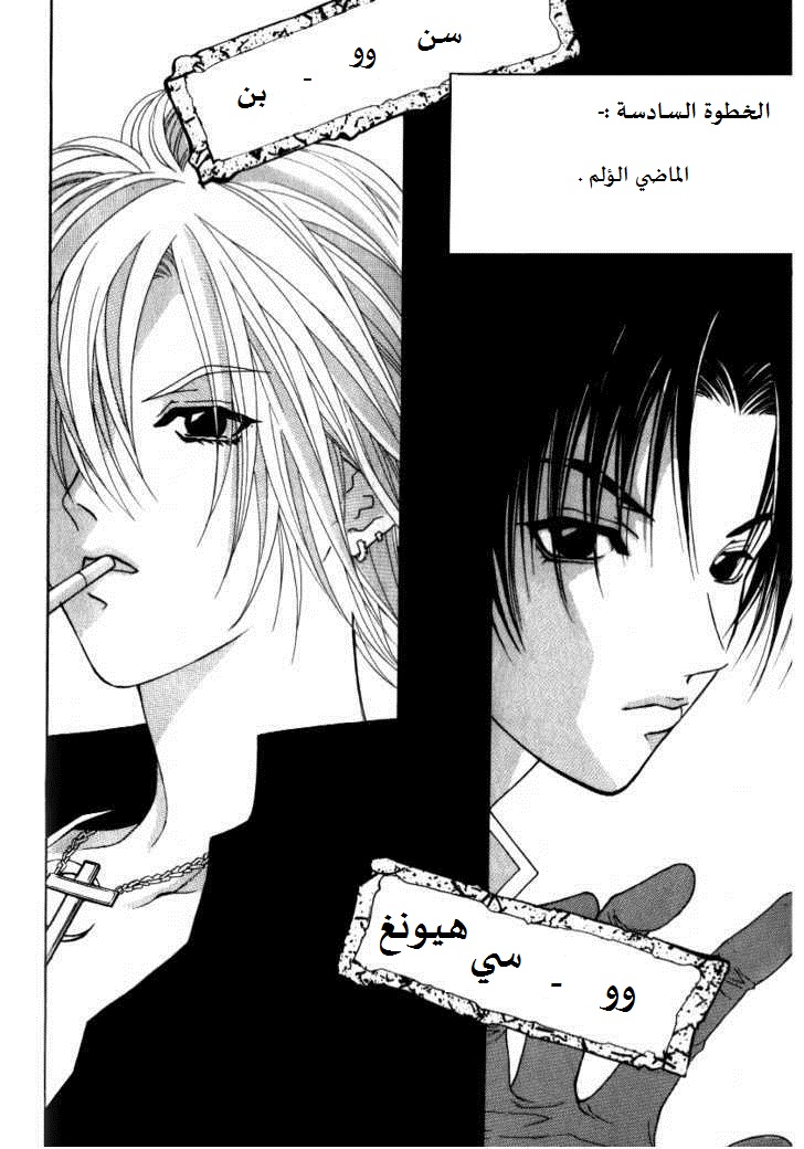 Do You Want To Try?: Chapter 7 - Page 7