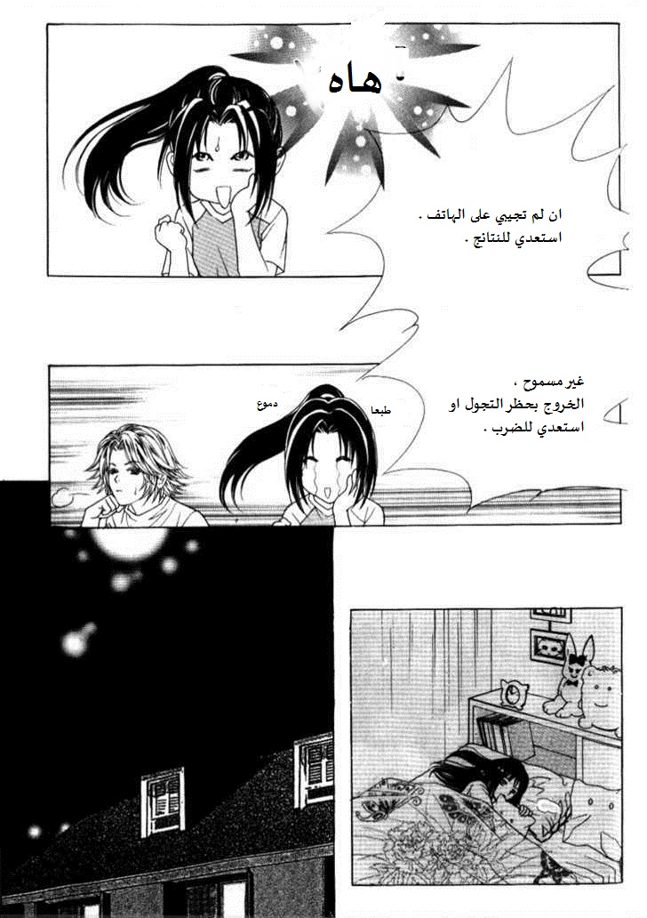 Do You Want To Try?: Chapter 7 - Page 10