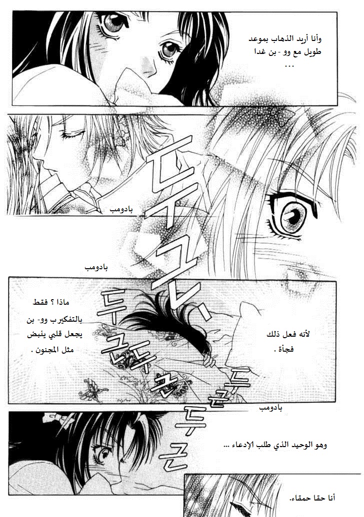 Do You Want To Try?: Chapter 7 - Page 11