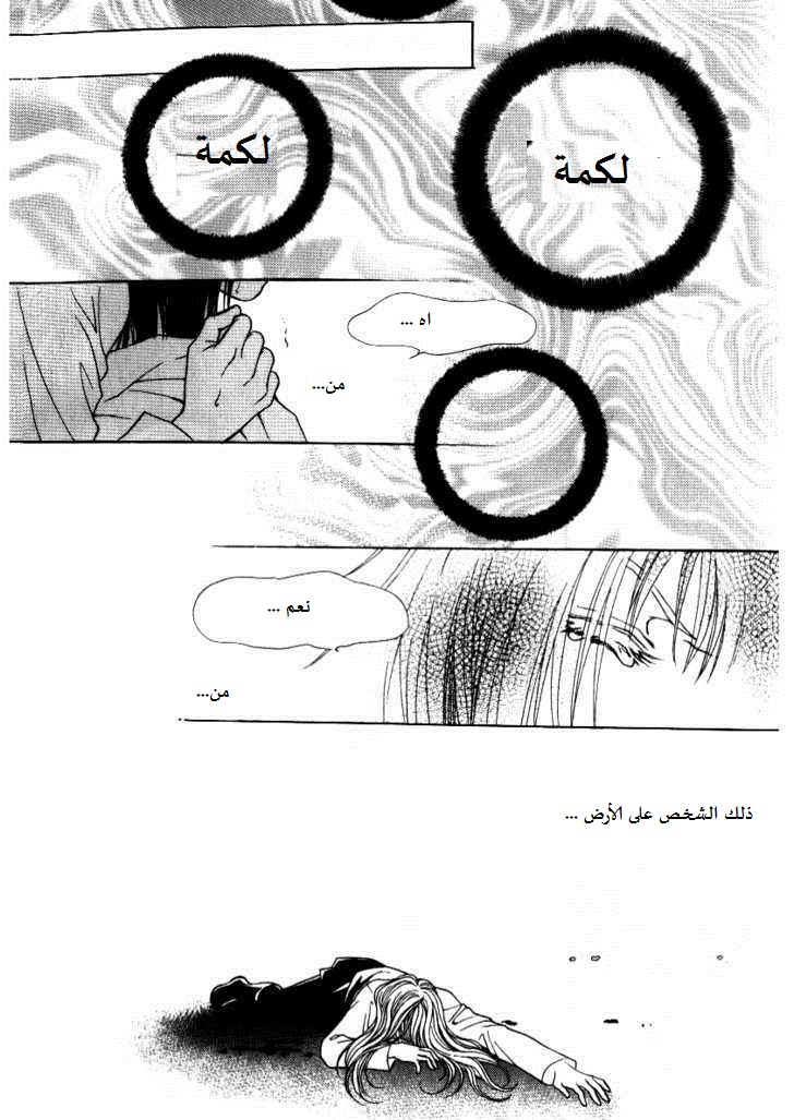 Do You Want To Try?: Chapter 7 - Page 12