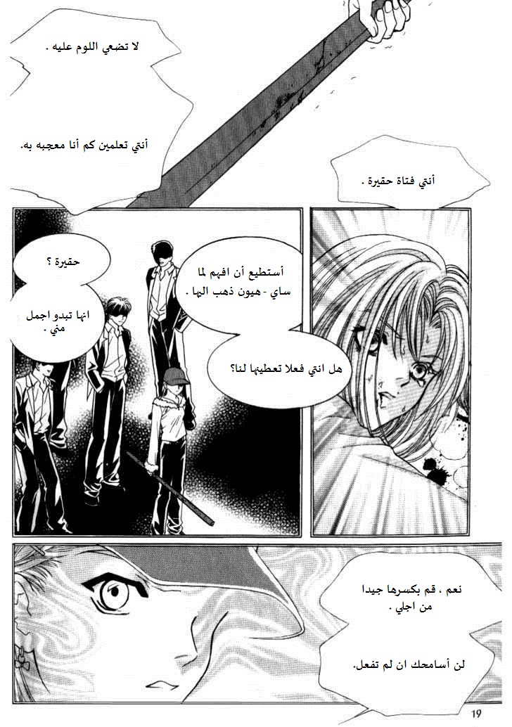 Do You Want To Try?: Chapter 7 - Page 15