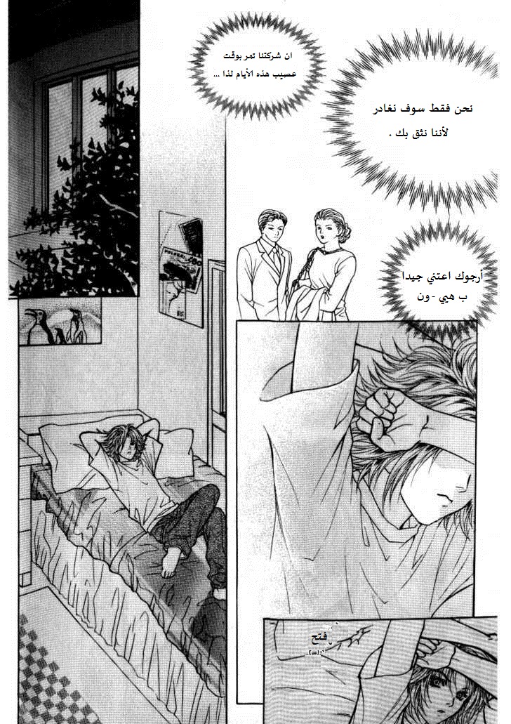 Do You Want To Try?: Chapter 7 - Page 17