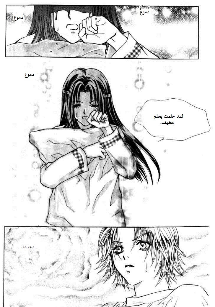 Do You Want To Try?: Chapter 7 - Page 19