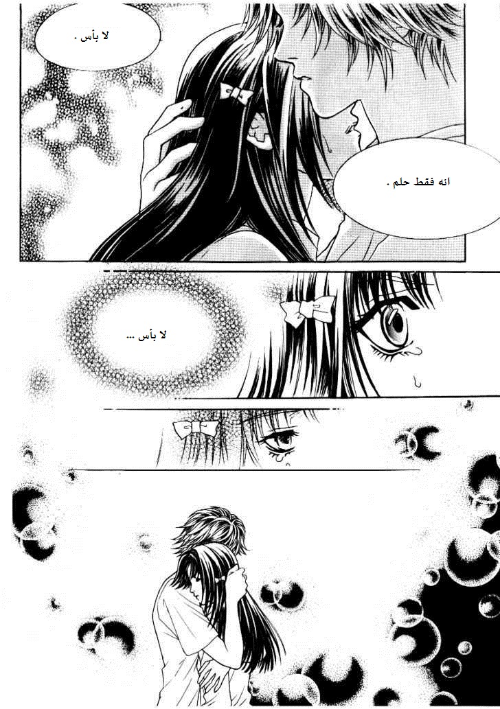 Do You Want To Try?: Chapter 7 - Page 21