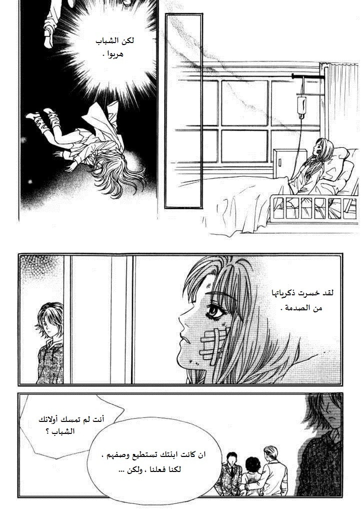 Do You Want To Try?: Chapter 7 - Page 23