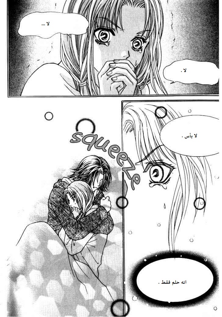 Do You Want To Try?: Chapter 7 - Page 25