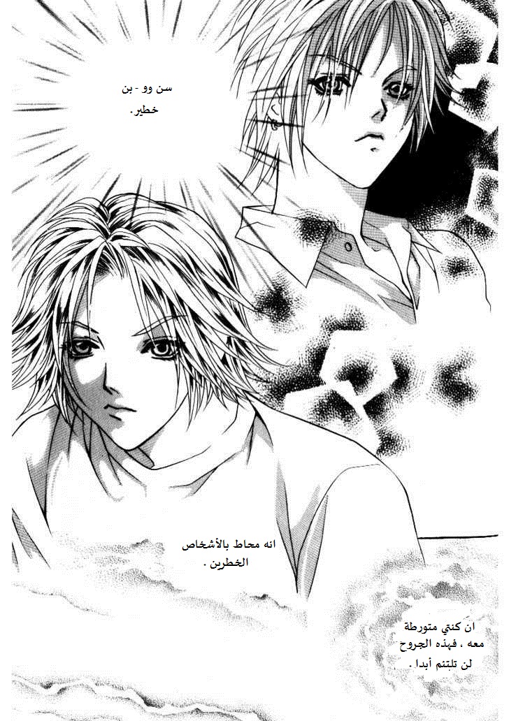 Do You Want To Try?: Chapter 7 - Page 28