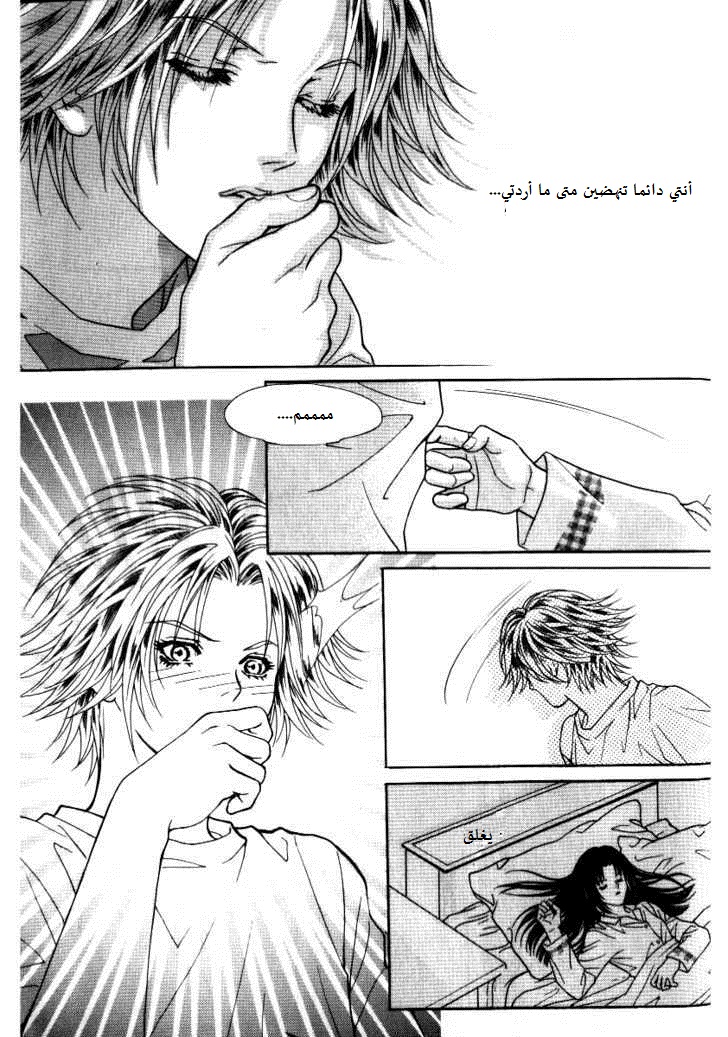 Do You Want To Try?: Chapter 7 - Page 30