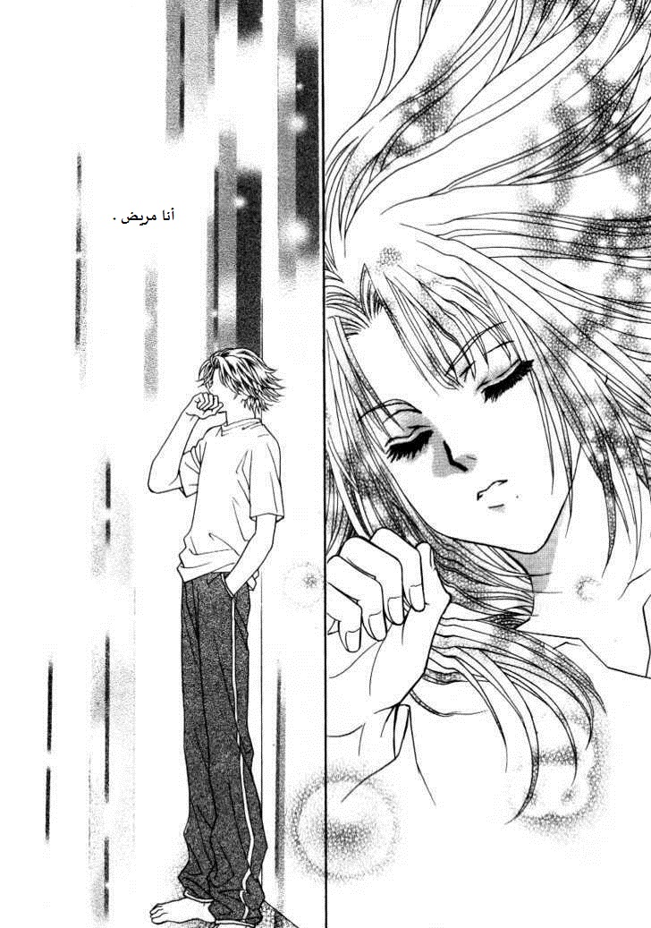 Do You Want To Try?: Chapter 7 - Page 31